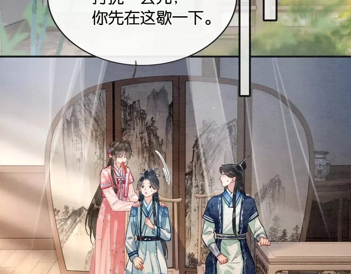 黑莲花攻略手册,第127话 噩梦,第113张
